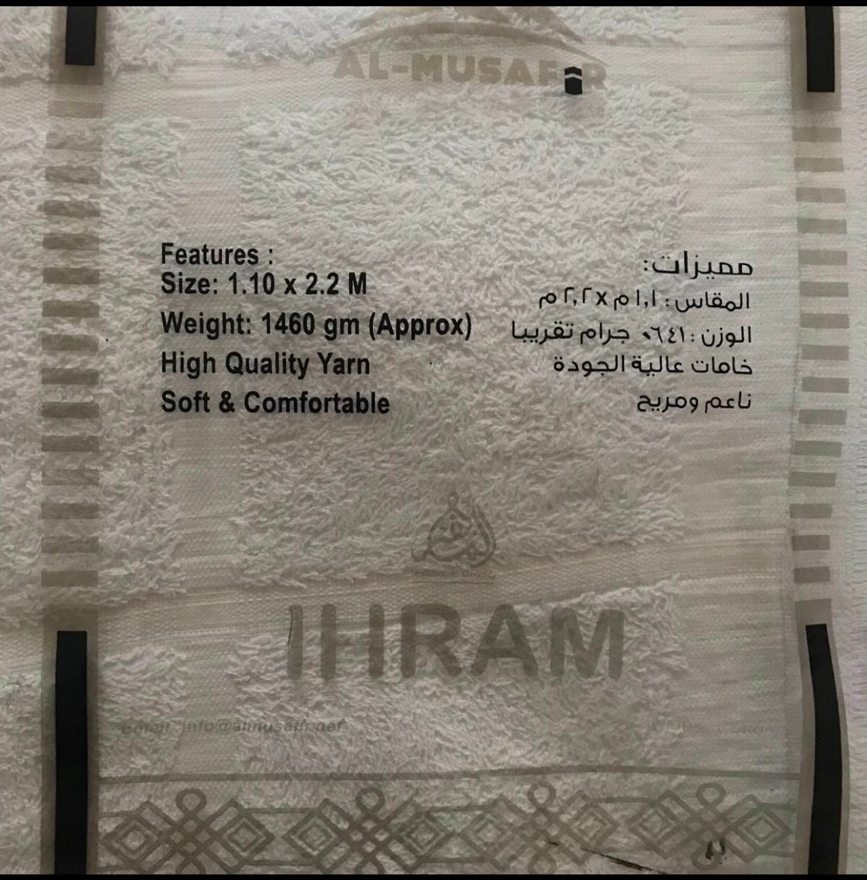 Ihram for men l Umrah thick towel