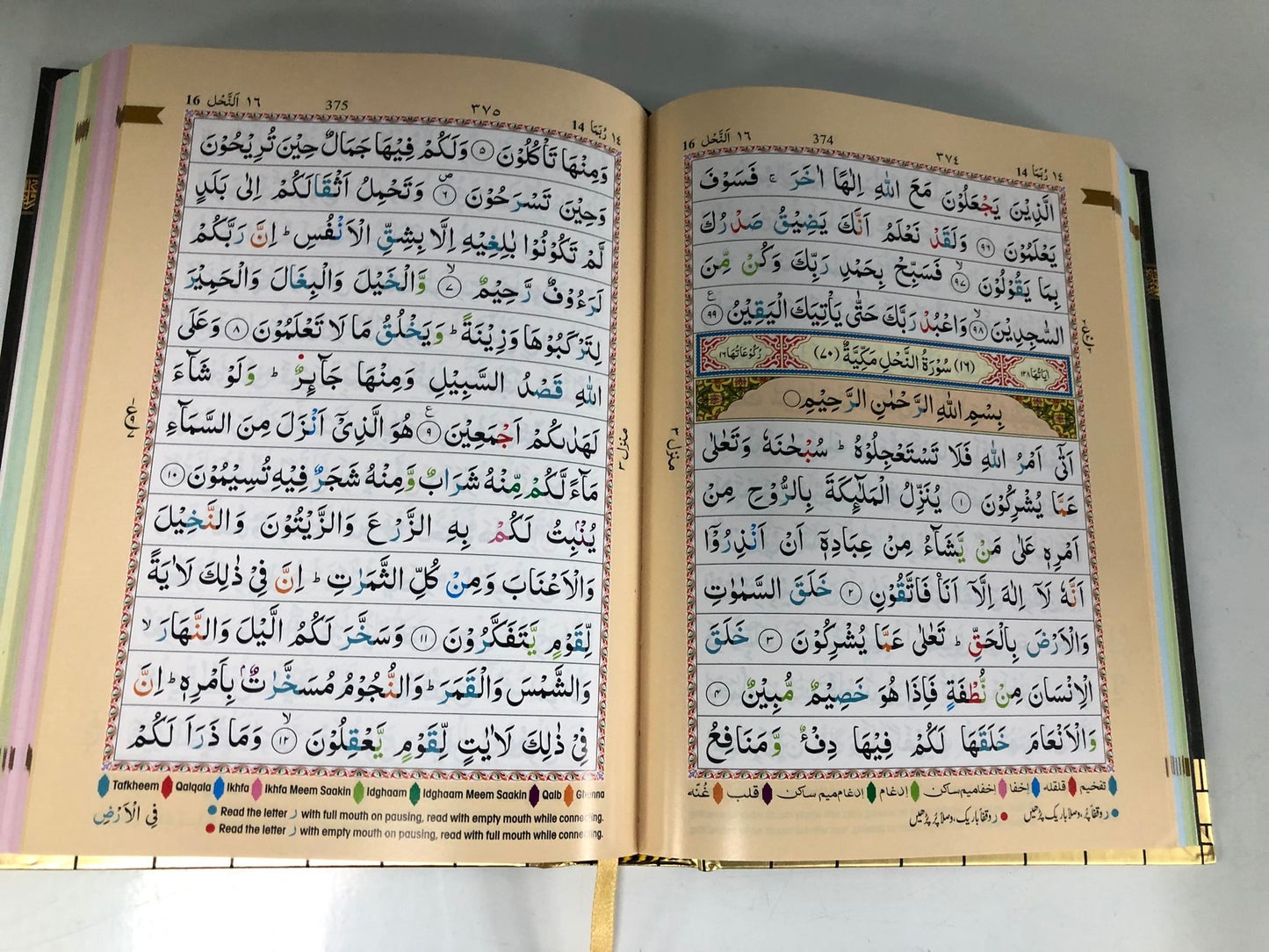 The Holy Quran l Colour Coded