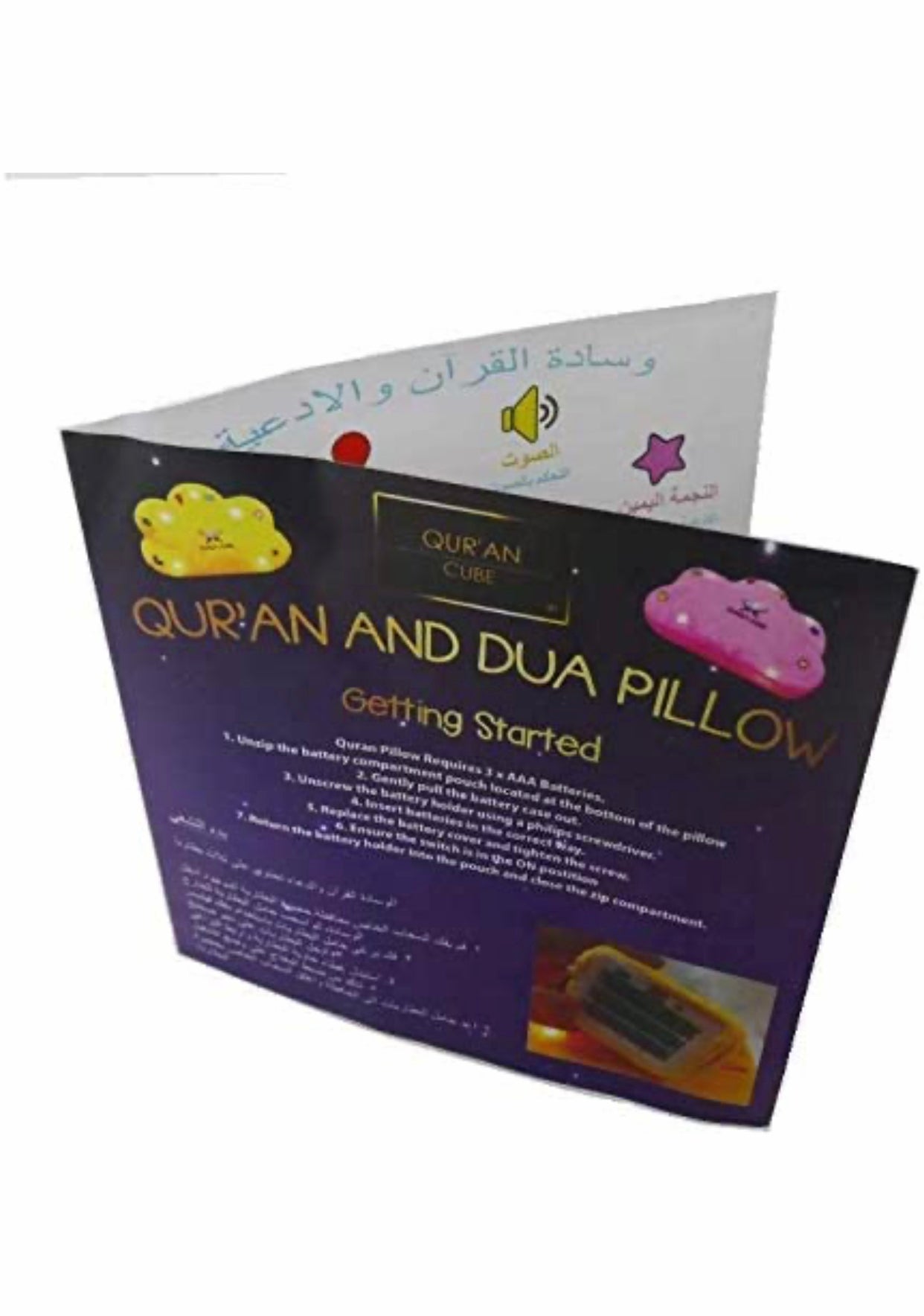 Quran & Dua pillow with sounds & lights: arabic english duroods nasheeds surahs great Ramadan/Eid gift for children